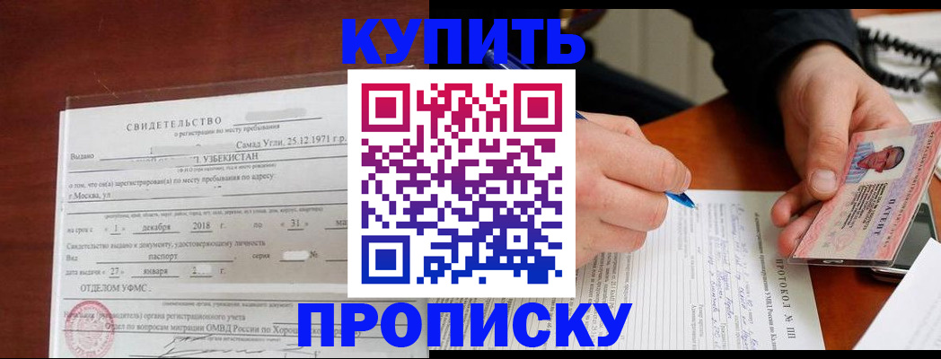 прописка поиск в Майкопе